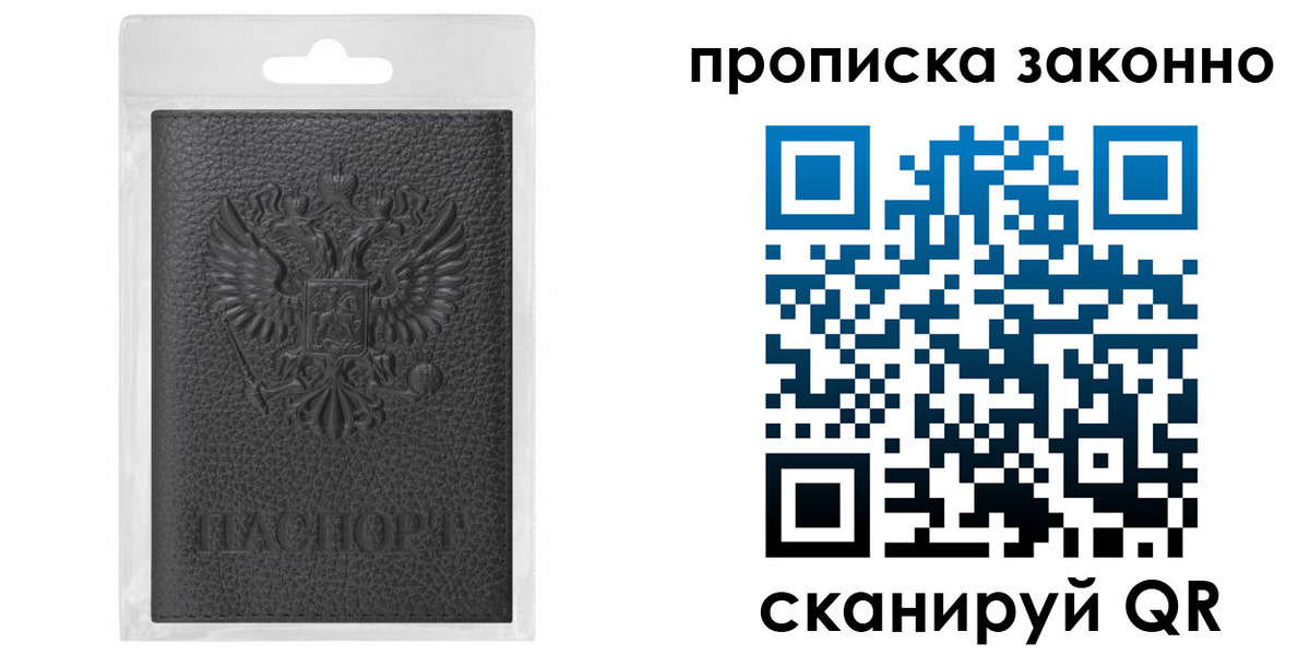 временная регистрация надежно в Питкяранте