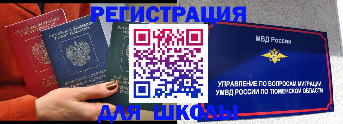 временная регистрация законно в Питкяранте