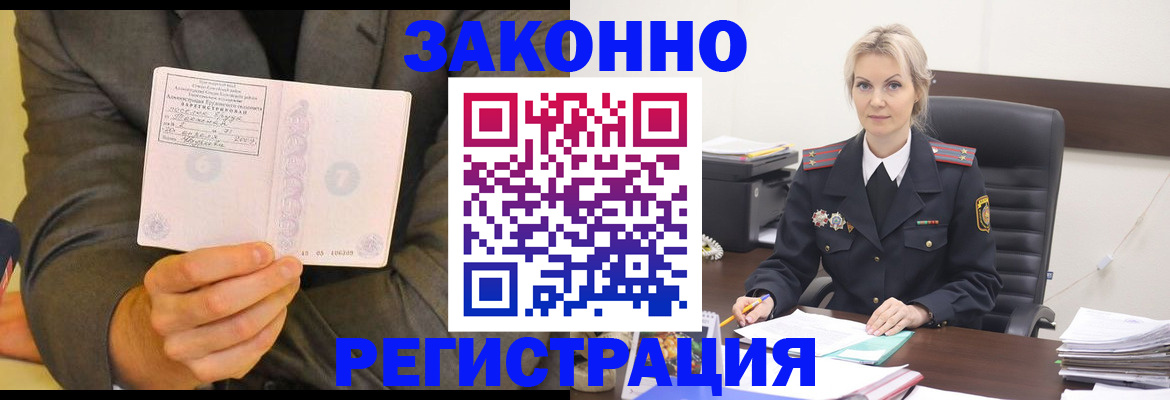 временная регистрация в Питкяранте