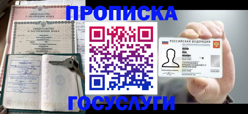 временная регистрация недорого в Питкяранте